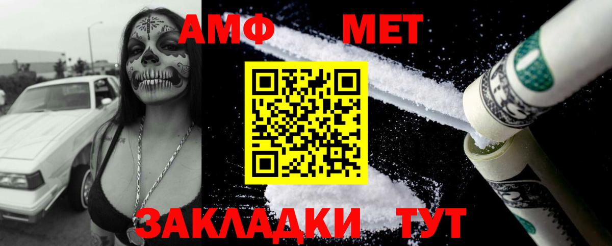 Лесозаводск  Amphetamine  Amphetamine  Вход с VPN  Амфетамин VHQ 