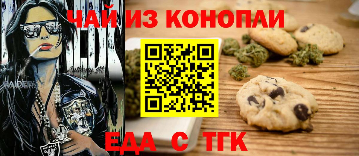 Canna-Cookies конопля  Вход с VPN  Лесозаводск 