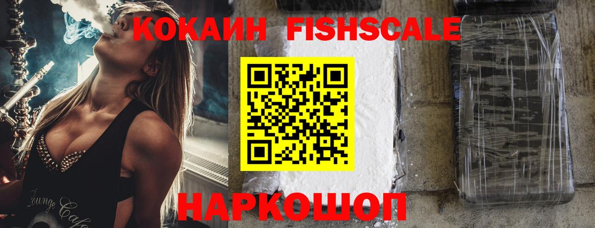 Лесозаводск  COCAIN 99%  Вход с VPN  COCAIN 97% 