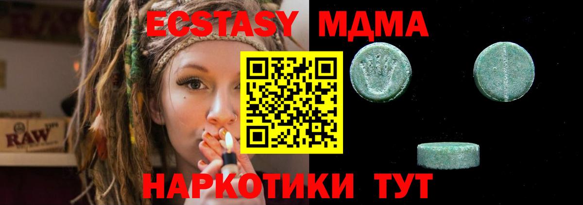 Лесозаводск  ЭКСТАЗИ  Вход с VPN  ЭКСТАЗИ 280 MDMA  Ecstasy 300 mg 