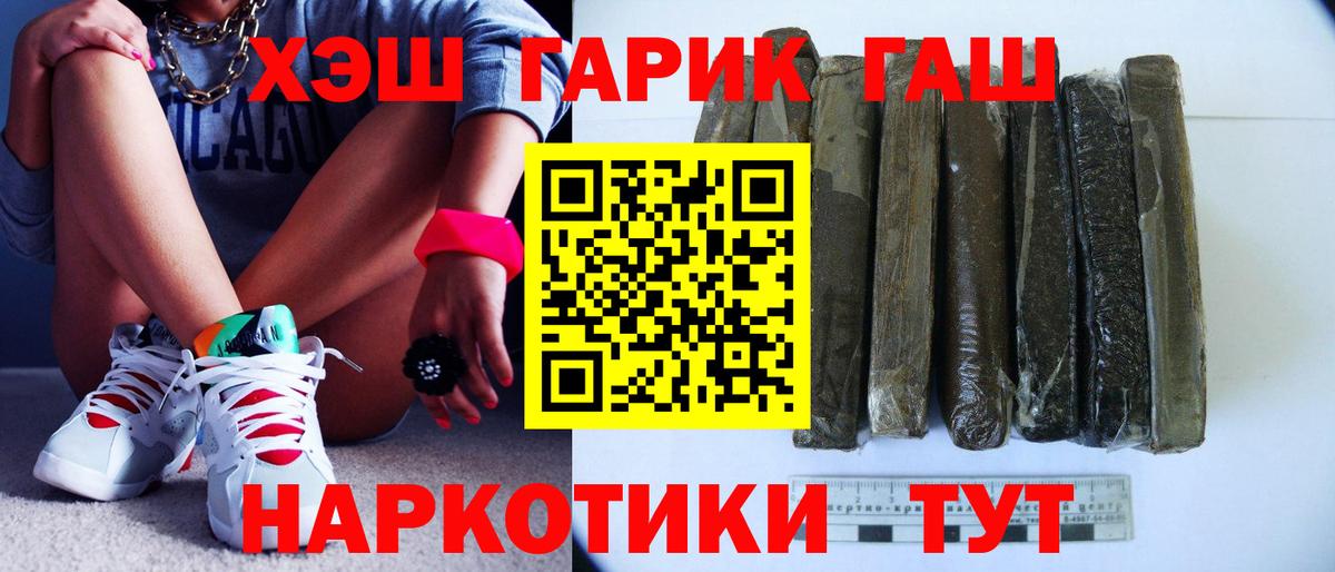 закладки  ГАШ гарик  ГАШИШ VHQ  Вход с VPN  Лесозаводск 