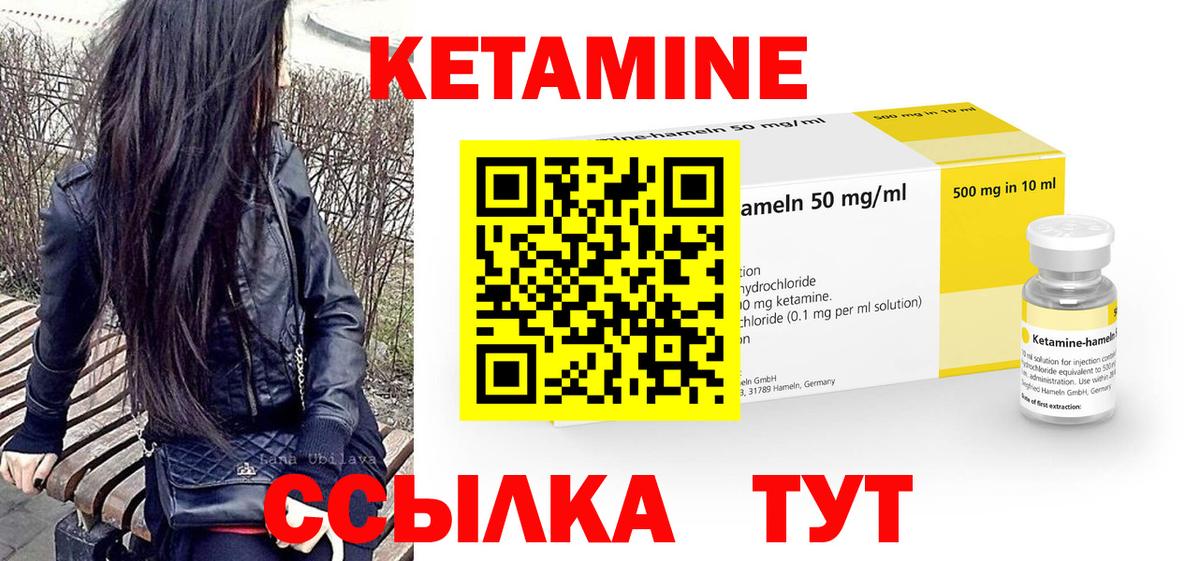 Лесозаводск  Кетамин VHQ  Вход с VPN  Кетамин ketamine 