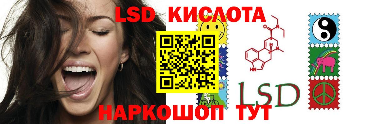 ЛСД экстази кислота  Вход с VPN  Лесозаводск 