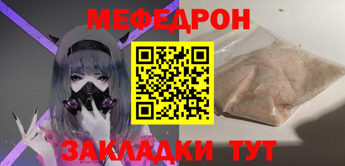 МЕФ кристаллы  Вход с VPN  Лесозаводск  Мефедрон  Мефедрон mephedrone 