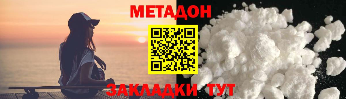 Лесозаводск  Метадон VHQ  Метадон VHQ  Вход с VPN 