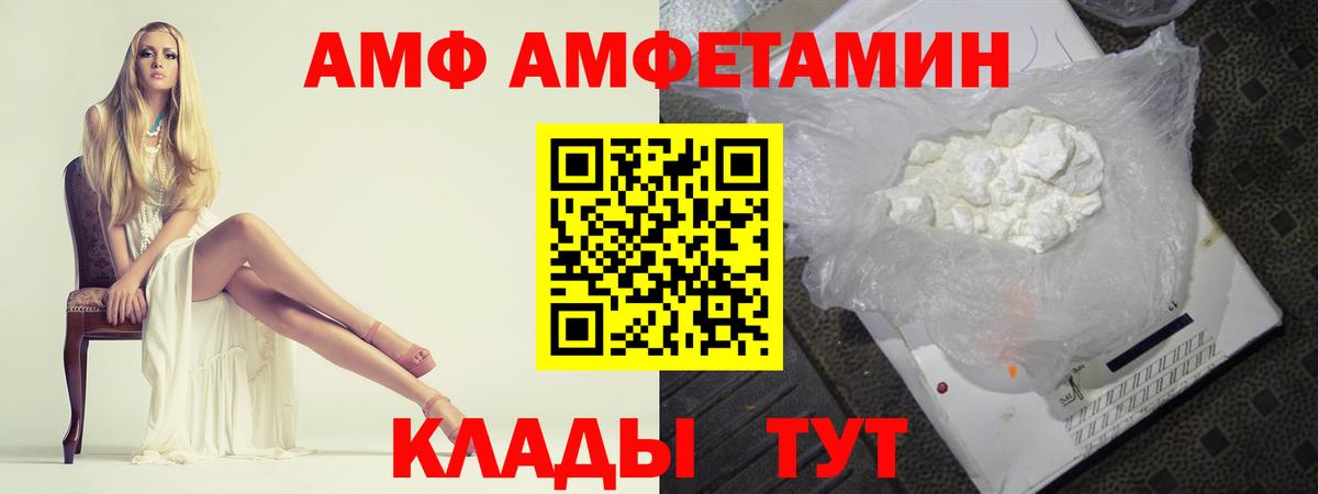 Лесозаводск  МЕТАМФЕТАМИН винт  Вход с VPN 