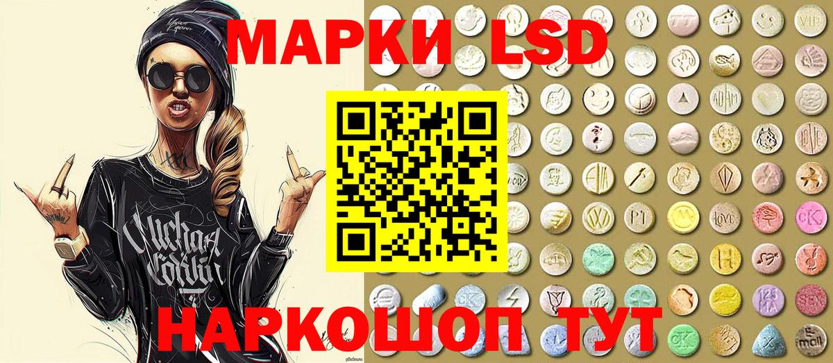 Лесозаводск  Наркотические марки 1,5мг  Вход с VPN 