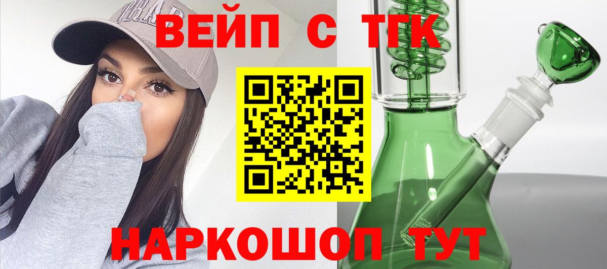 ТГК Wax  где продают наркотики  мега как войти  Вход с VPN  ТГК жижа  Лесозаводск 