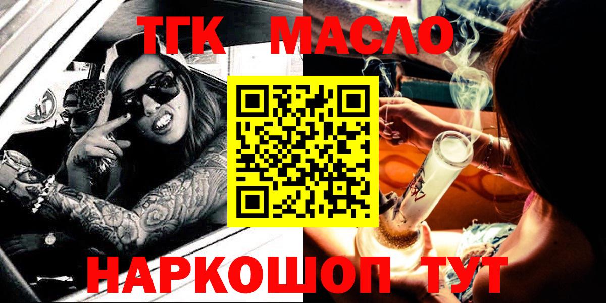 Дистиллят ТГК THC oil Лесозаводск